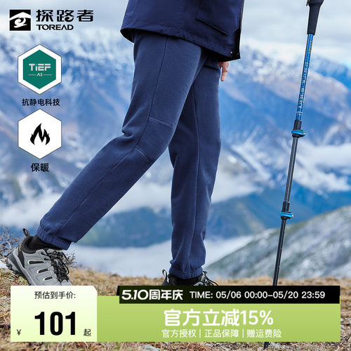 探路者小脚抗静电抓绒裤男