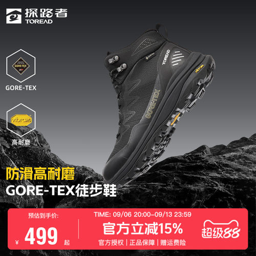 探路者GORE-TEX防水徒步鞋男