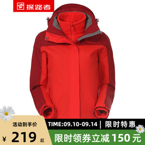 探路者三合一冲锋衣女秋冬季户外加厚防水保暖可拆卸登山服外套男