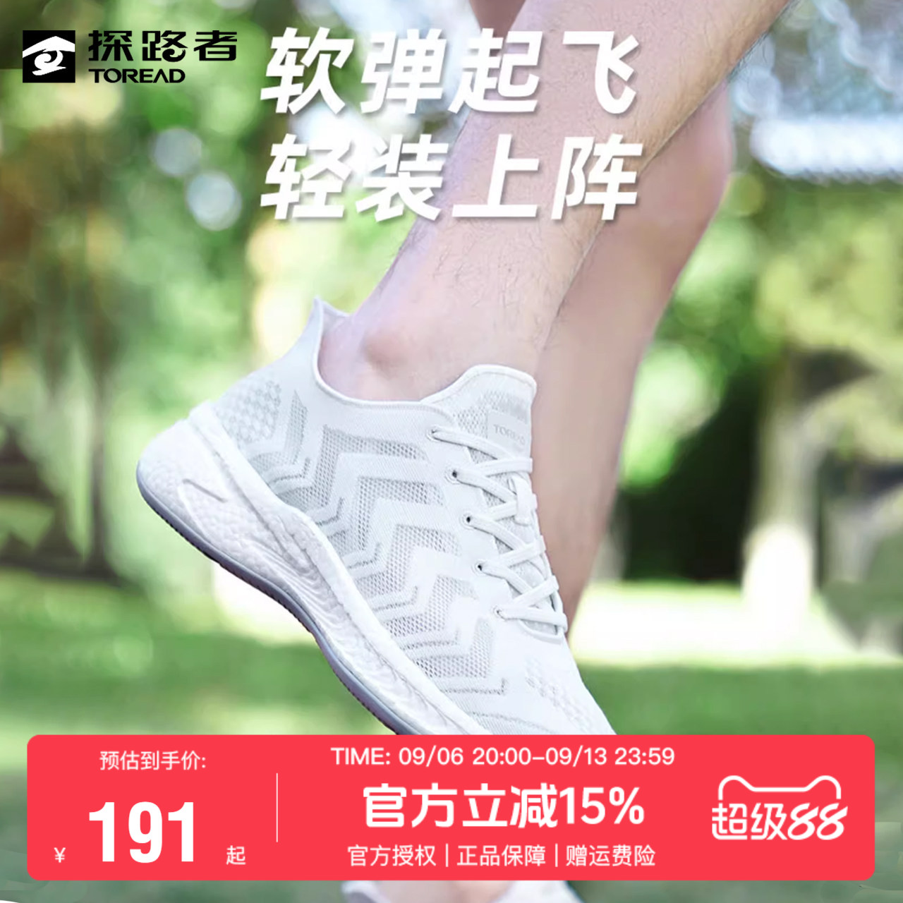 探路者男鞋春夏透气休闲鞋户外运动舒适健走鞋防滑耐磨徒步鞋女