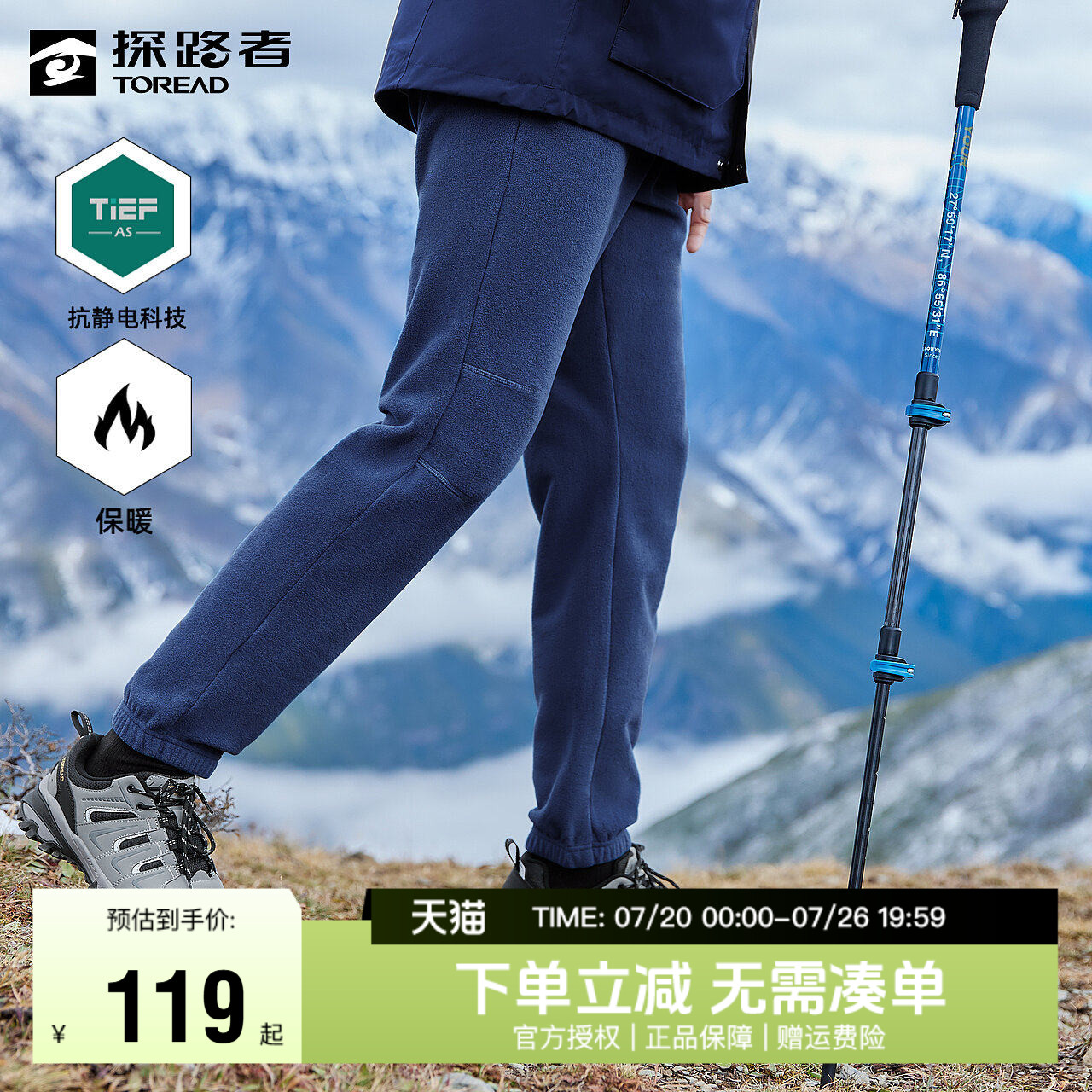 探路者抓绒裤男2022秋冬新款保暖小脚抗静电长裤户外运动休闲卫裤