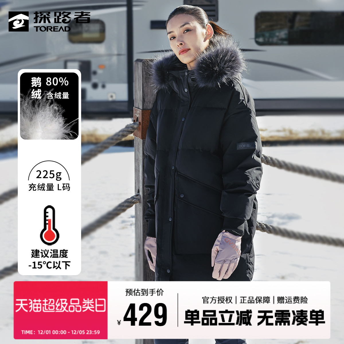 探路者羽绒服女中长款连帽外套