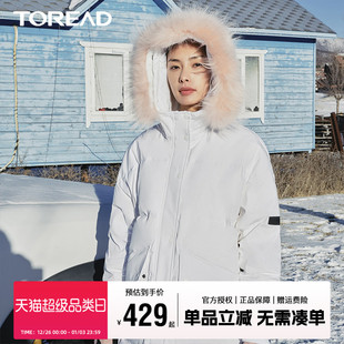 连帽外套 户外防风抗寒加厚保暖时尚 探路者羽绒服女中长款 秋冬季