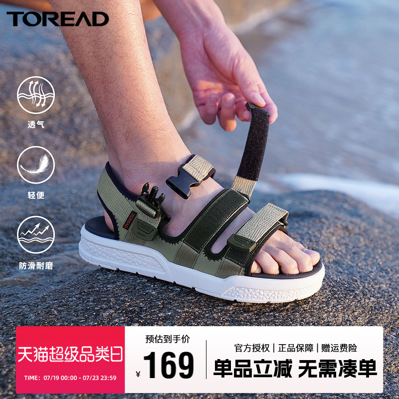 探路者凉鞋夏季户外防滑轻便