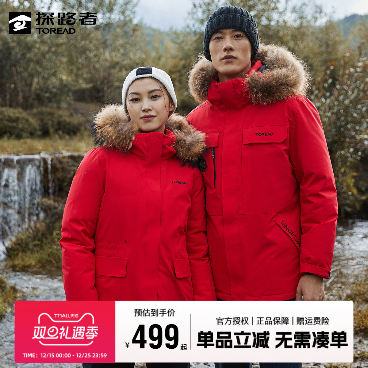 探路者羽绒服男冬季工装派克服女