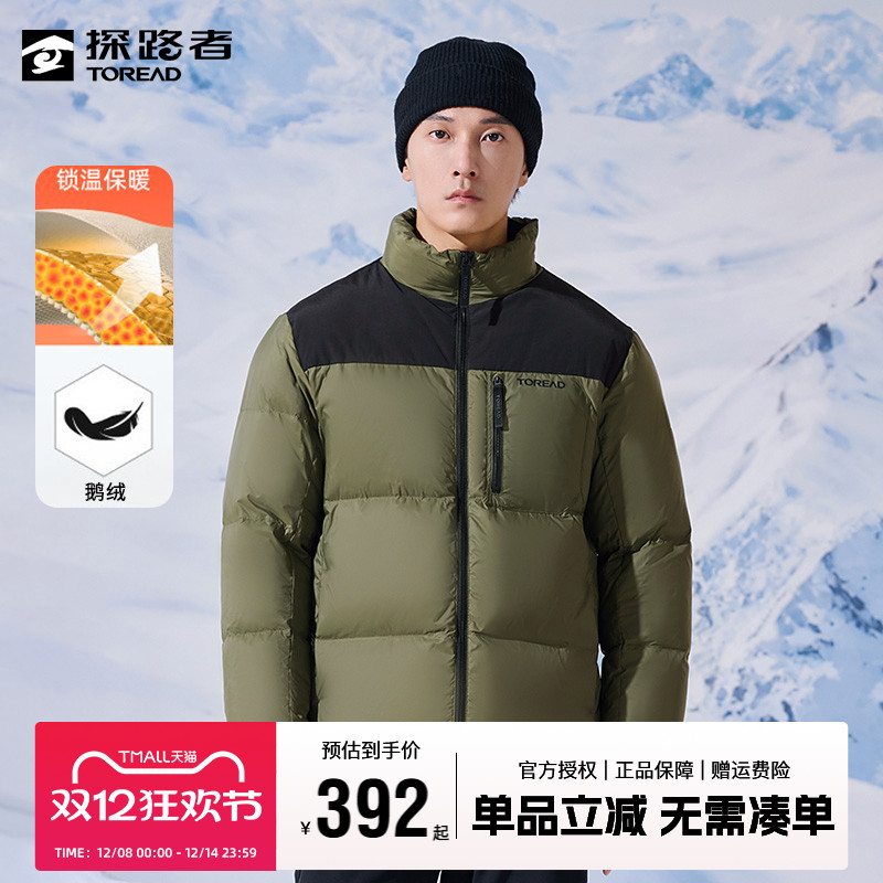 探路者羽绒服男款秋冬户外鹅绒服