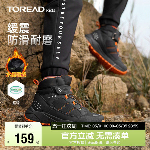 探路者童鞋秋冬户外加绒休闲鞋