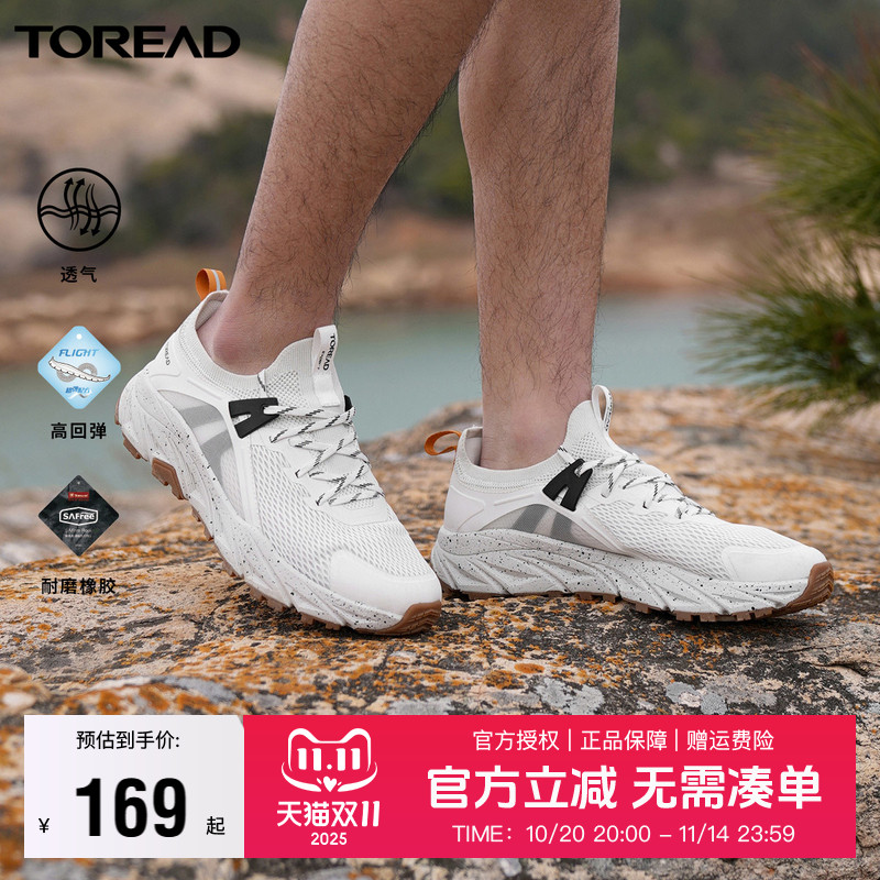 探路者2022春夏男女新款运动跑步减震防撞户外弹力透气防滑跑鞋