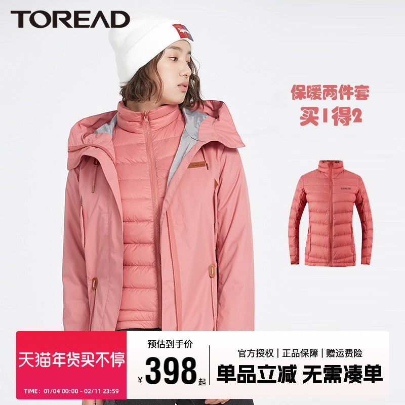 探路者羽绒冲锋衣女三合一可拆卸时尚羽绒内胆保暖户外女款风衣,户外/登山/野营/旅行用品,冲锋衣,淘宝优惠券,粉丝福利购,淘宝优惠卷