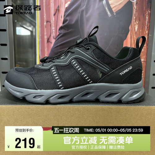 探路者溯溪鞋男户外网面透气防滑