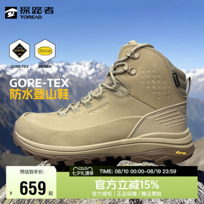 探路者GORE-TEX防水登山鞋男防滑