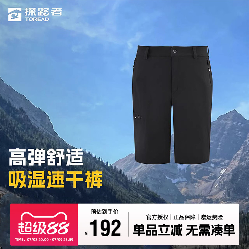 探路者短裤男春夏新款速干裤男款