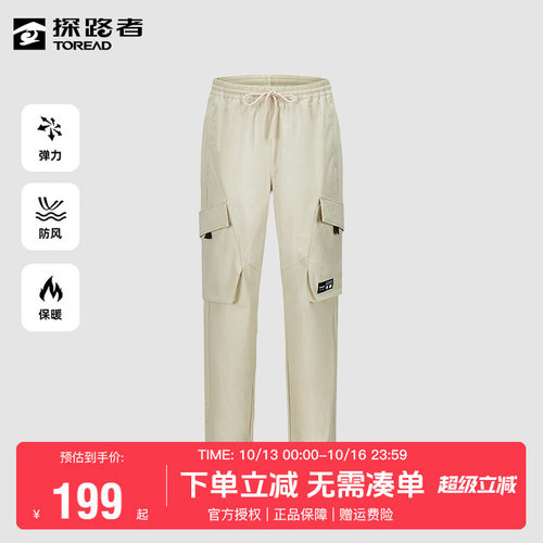 探路者休闲裤男春秋户外工装裤