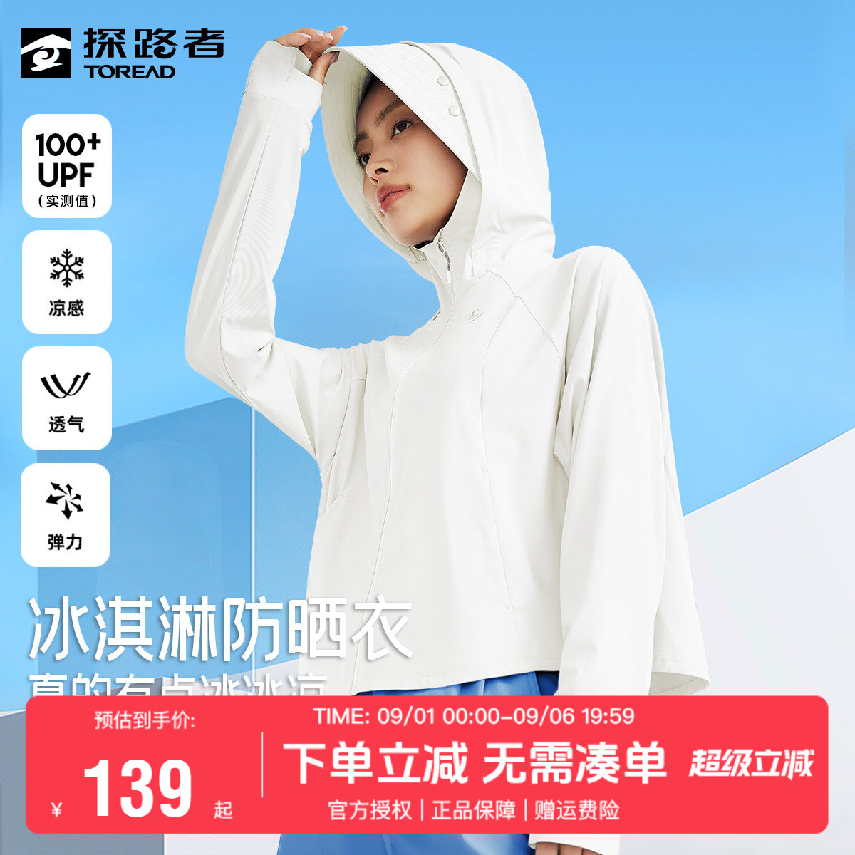 探路者防晒衣女夏季薄款皮肤衣图片