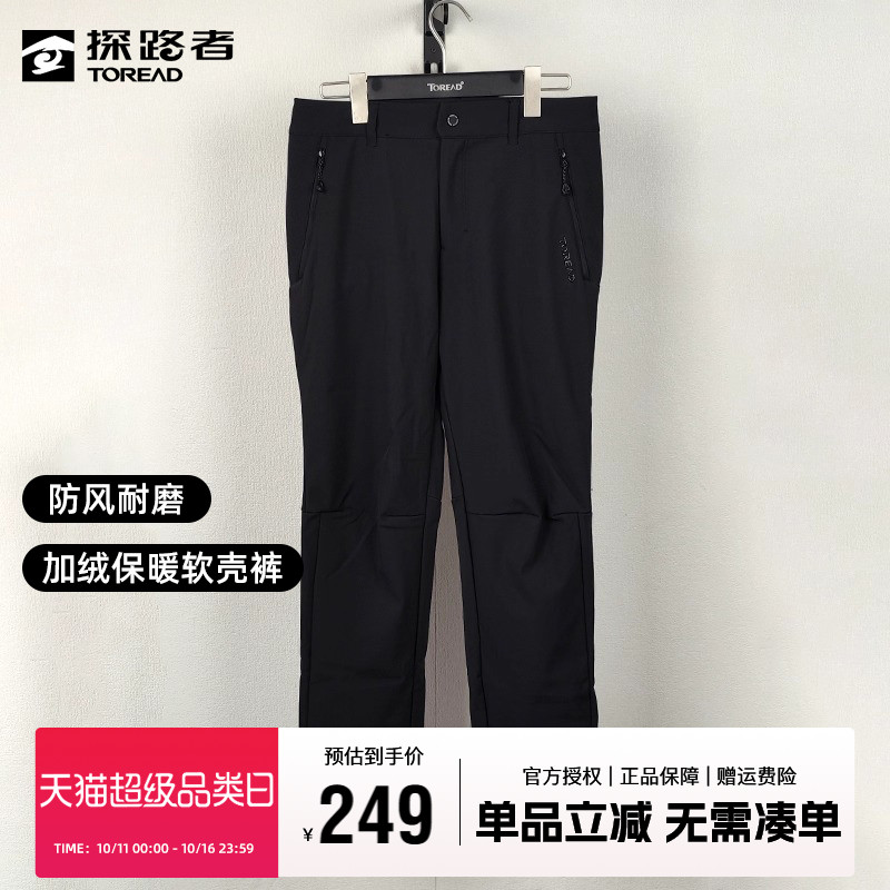 探路者软壳裤男秋冬户外加绒加厚徒步裤防风保暖男款弹力登山裤