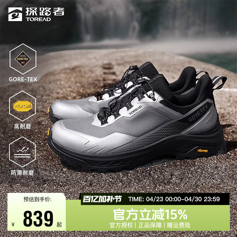 探路者GORE-TEX防水徒步鞋男夏季户外运动VIBRAM防滑耐磨登山鞋