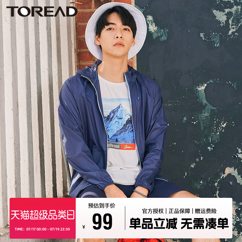探路者防晒衣男夏季户外皮肤衣