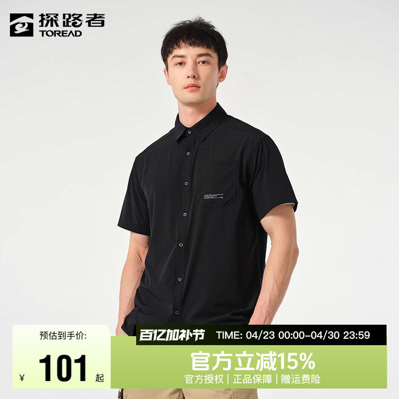 探路者衬衫男短袖夏季户外速干衬衣商务弹力舒适男式休闲上衣外套