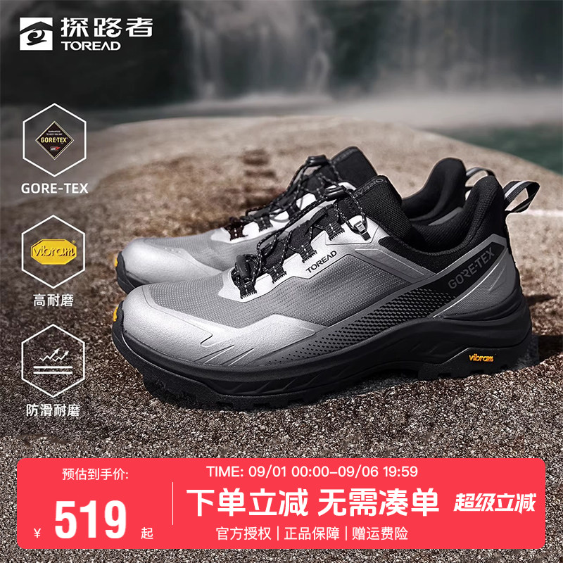探路者GORE-TEX防水徒步鞋男夏季户外运动VIBRAM防滑耐磨登山鞋