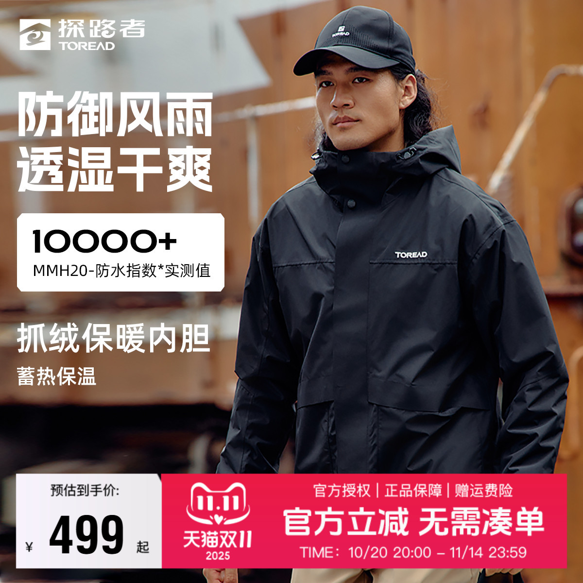 探路者冲锋衣男女同款秋冬户外三合一外套保暖防水防风套绒登山服