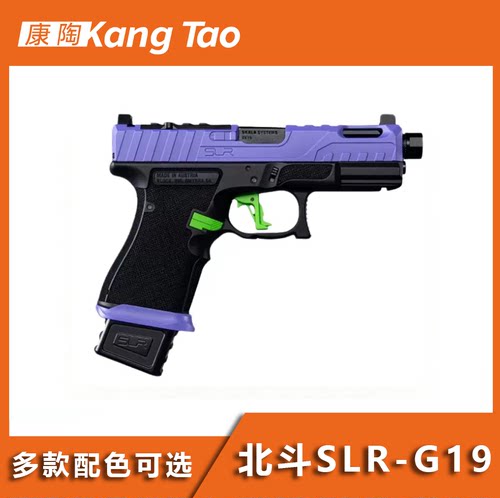 北斗slrg19电手玩具户外战术装备格洛克g19模型COS装饰收藏品摆件