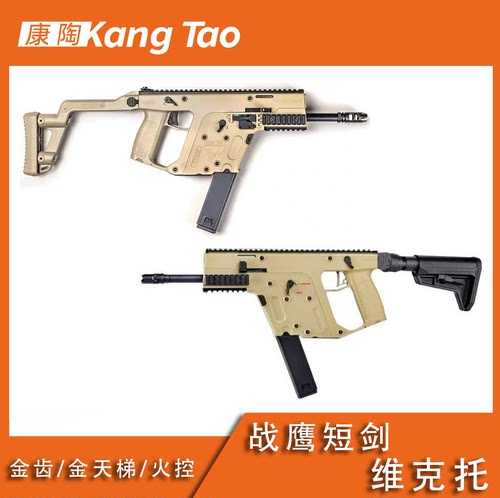 战鹰短剑维克托发射器玩具模型