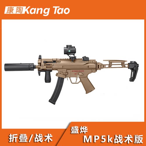 盛烨mp5k战术后托版户外装备可折叠后托战术发射器玩具模型utg