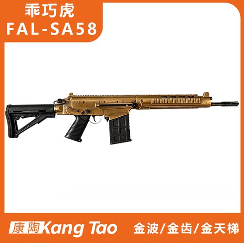 乖巧虎FAL-SA58法老发射器玩具