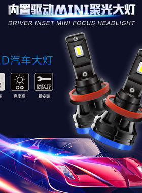 汽车led大灯H4H7H8H11灯泡超亮前9005无线一体灯泡远近光聚光9012