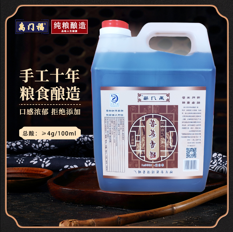 禹門(mén)福山西陳醋2500ml餃子醋苦蕎醋十年陳釀