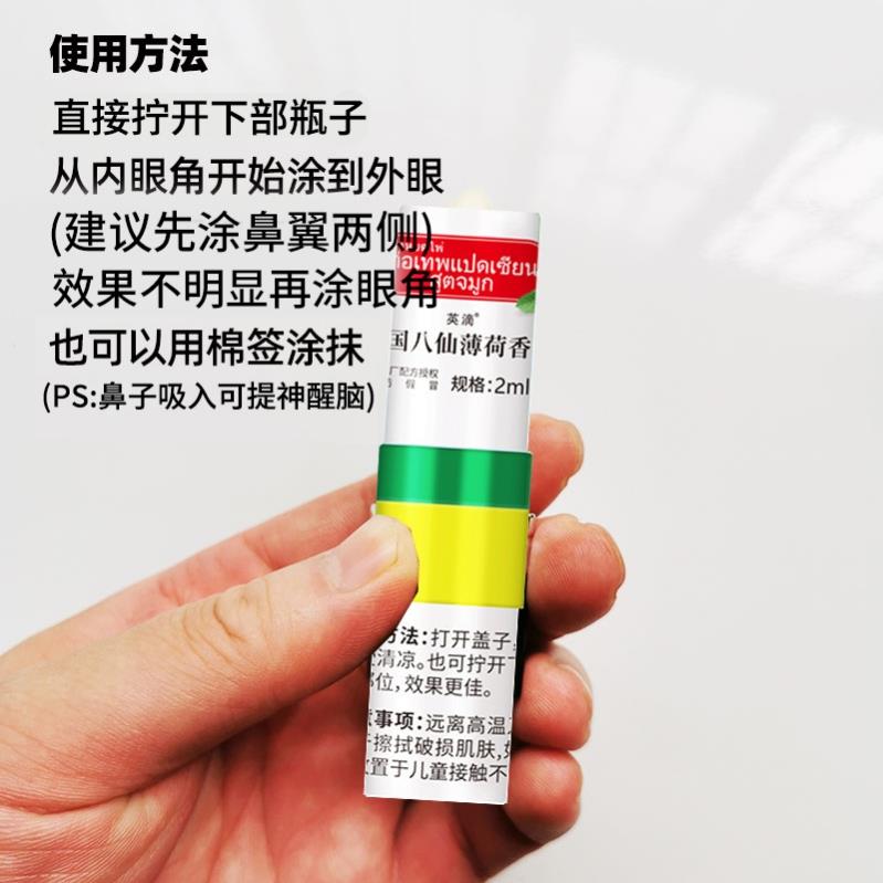 催泪棒掉眼泪神器演员拍