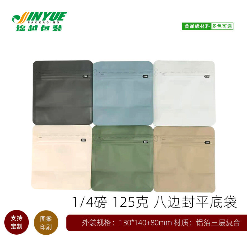 食品级咖啡袋锦越包装