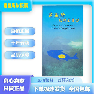 冰岛卡夫丽斯鲁粤鑫龙儿童角鲨烯软胶囊鲨鱼油鲨鱼肝油
