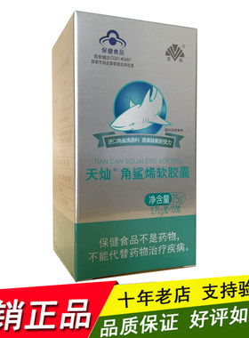 仙乐健康科技鲨鱼油乐利来诺立达