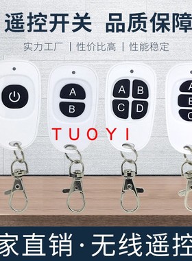 EV1527鸭蛋单键无线遥控器315M学习码发射手柄433M安防配件