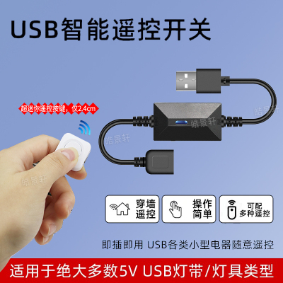 标准USBDC接口使用方便