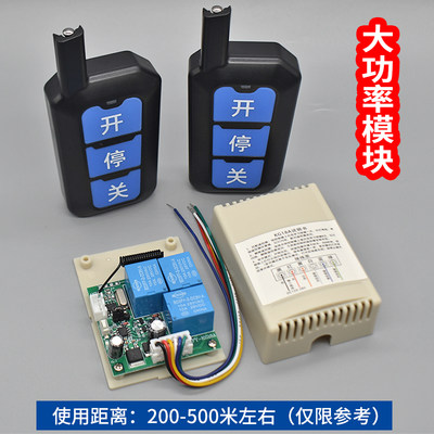 道闸伸缩门加密控制器模块