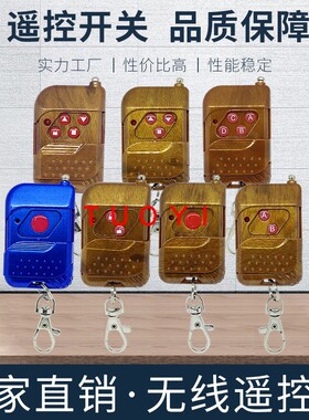 315M单键桃木无线遥控器1527百万组编码发射器433M遥控器固定码