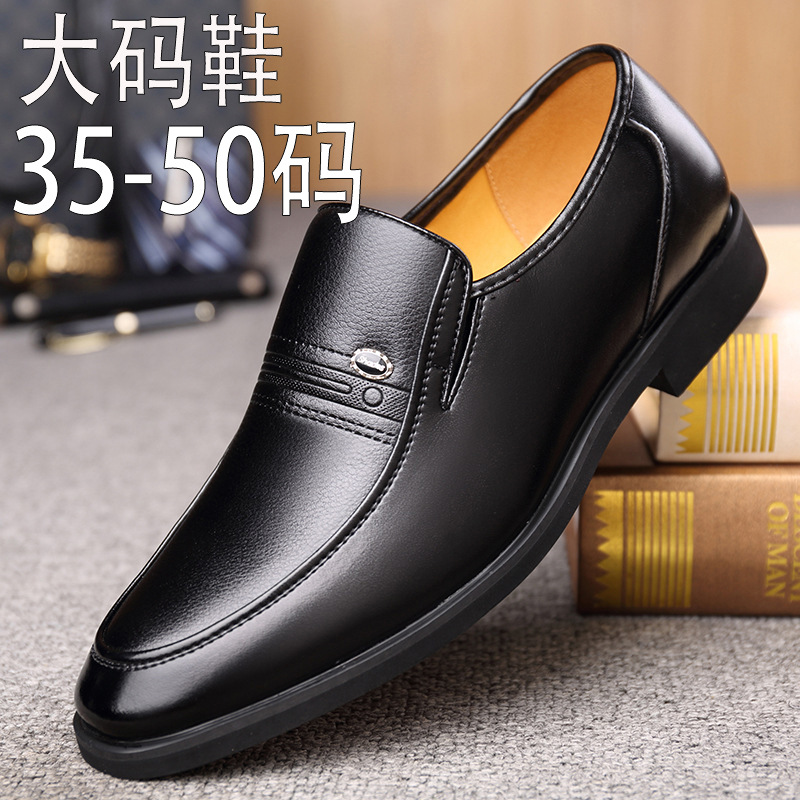 加大码49 50男鞋商务正装休闲男单鞋内增高特小码35男士皮鞋百搭
