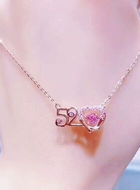 灵动粉钻520数字项链女网红百搭锁骨链钛钢吊坠礼物不掉色