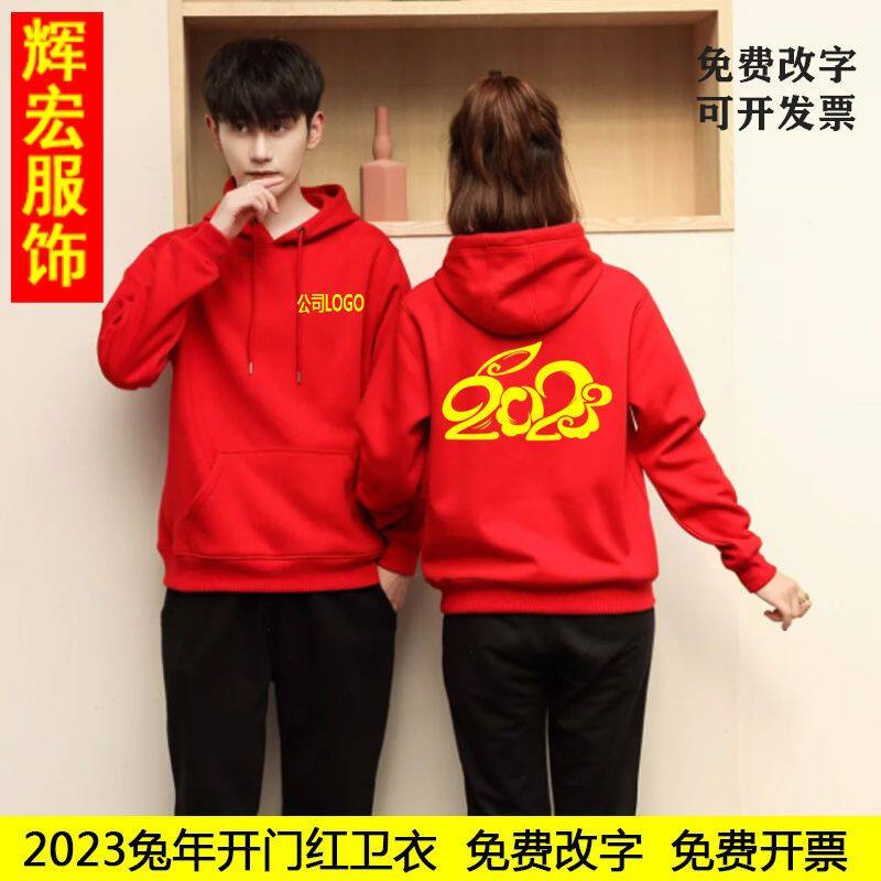 THE OPENING SWEATSHIRT IS CUSTOMIZED AND THE 2024 YEAR OF THE DRAGON ANNUAL MEETING OF THE INSURANCE COMPANY GATHERS THE TEAM UNIFORM HOODED JACKET LOGO CHARACTERS