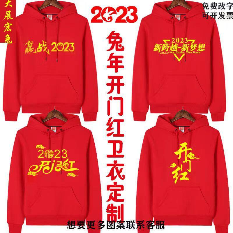 THE OPENING SWEATSHIRT IS CUSTOMIZED AND THE 2024 YEAR OF THE DRAGON ANNUAL MEETING OF THE INSURANCE COMPANY GATHERS THE TEAM UNIFORM HOODED JACKET LOGO CHARACTERS