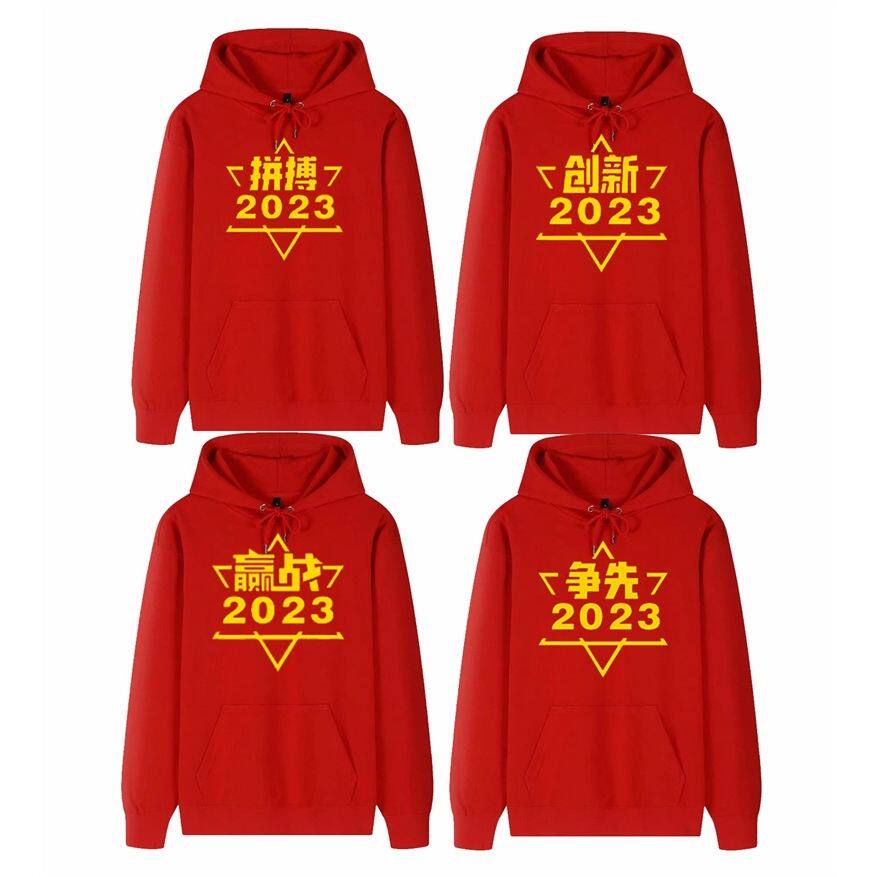 THE OPENING SWEATSHIRT IS CUSTOMIZED AND THE 2024 YEAR OF THE DRAGON ANNUAL MEETING OF THE INSURANCE COMPANY GATHERS THE TEAM UNIFORM HOODED JACKET LOGO CHARACTERS