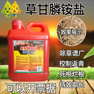 国标恒丰锄大地33%草甘膦铵盐品茶园一年杂草烂根除草剂正宗