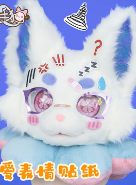 触手猫 fursuit furry泡泡贴 搞笑氛围道具 可爱表情包 兽装配件