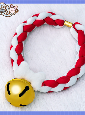 【触手猫】手作可爱装饰福瑞饰项圈麻花辫绳颈圈furry兽装配件