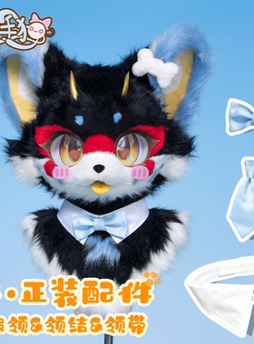 触手猫furry Kig系学士帽定制furry萌系领结 兽装写实领带DIY定制