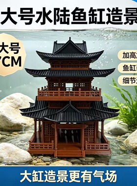 中式3D打印古建筑超大号27CM模型摆件客厅假山鱼缸微景观造景凉亭
