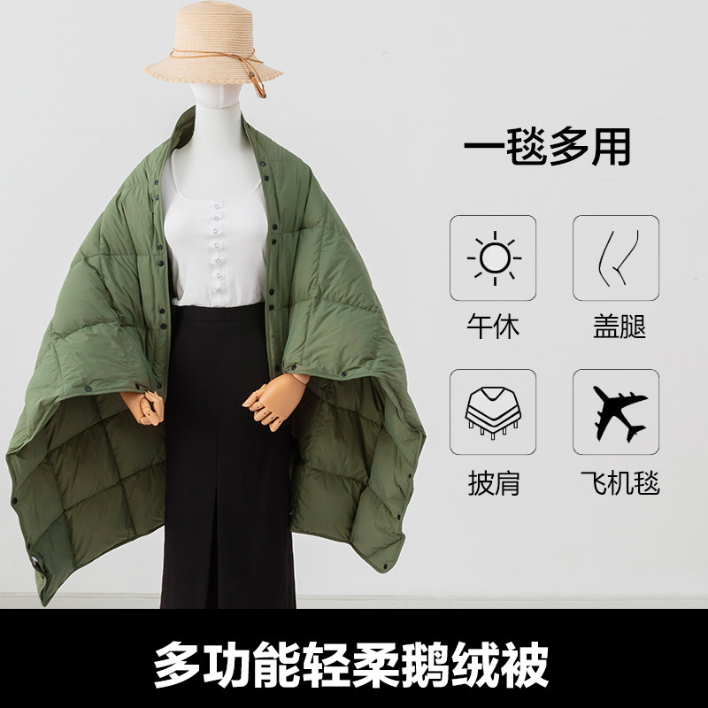 多功能白鹅绒被羽绒披肩裹裙马甲车用飞机毯办公室午休盖被