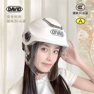 电动车头盔电瓶车男女士通用3c认证半盔夏季 防晒安全帽头围调